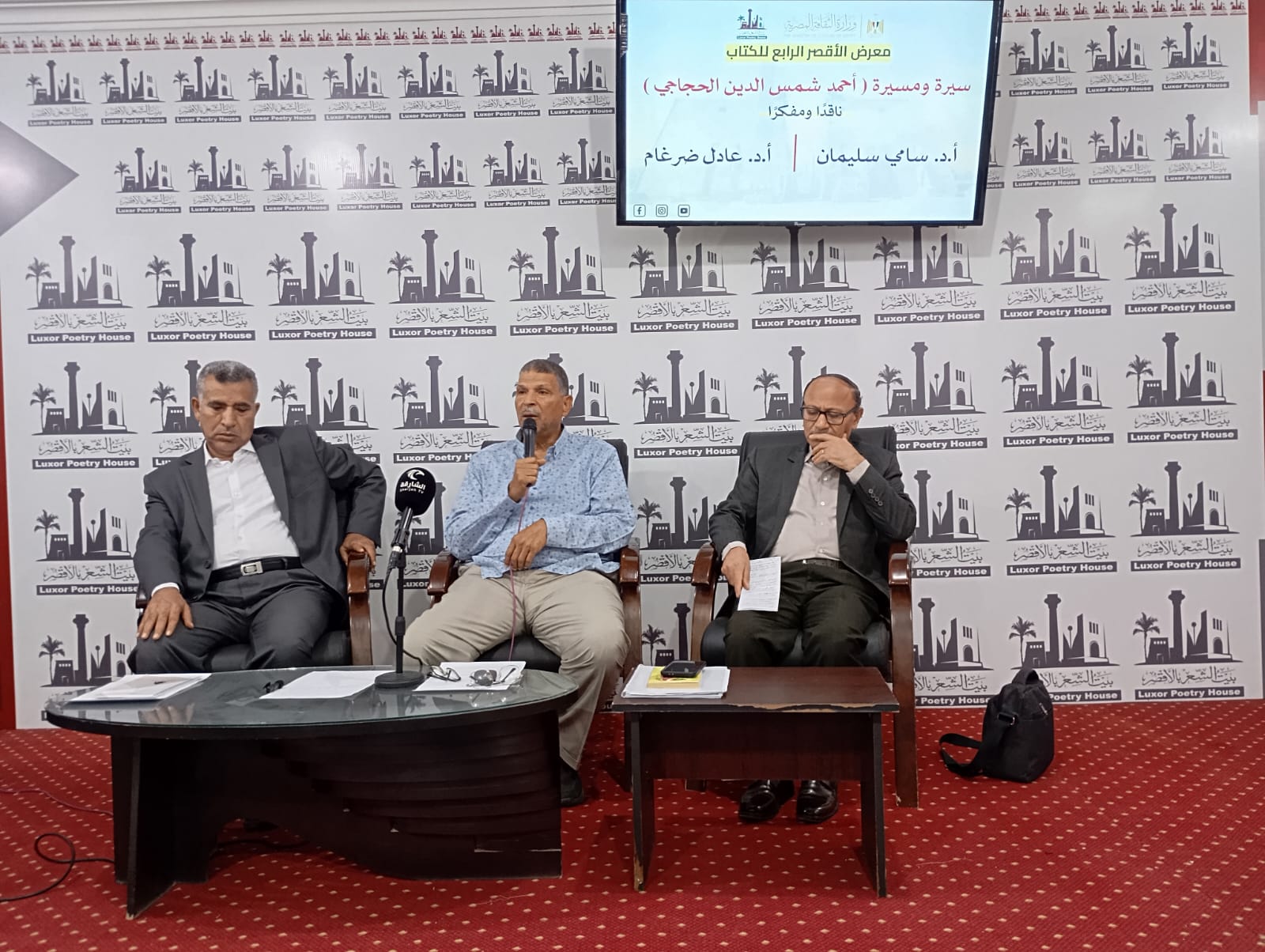 معرض الأقصر للكتاب يحتفي بمشروع الحجاجي في قراءة الهوية الثقافية العربية